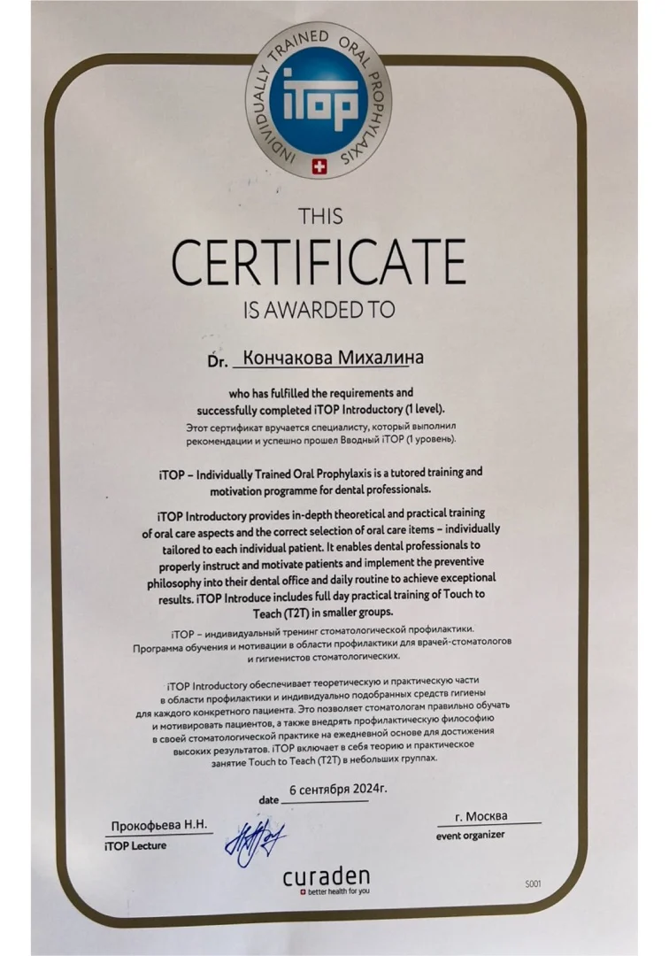 Кончакова Михалина Михайловна